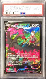 〔PSA10鑑定済〕ガラルファイヤーV【CSR】{242/184}