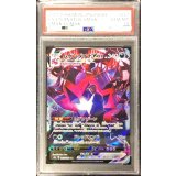 〔PSA10鑑定済〕ムゲンダイナVMAX【CSR】{247/184}
