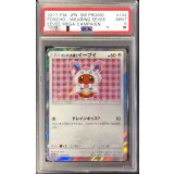 〔PSA9鑑定済〕ポンチョを着たイーブイ(NP)【P】{144/SM-P}