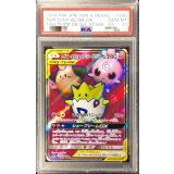 〔PSA10鑑定済〕トゲピー＆ピィ＆ププリンGX【SR】{185/173}