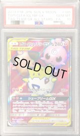 〔PSA10鑑定済〕トゲピー＆ピィ＆ププリンGX【SR】{185/173}