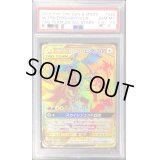 〔※状態難/PSA10鑑定済〕ファイヤー＆サンダー＆フリーザーGX【UR】{226/173}