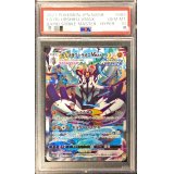 〔PSA10鑑定済〕れんげきウーラオスVMAX(SA)【HR】{084/070}