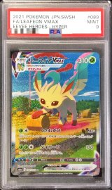 〔PSA9鑑定済〕リーフィアVMAX(SA)【HR】{089/069}