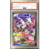 〔PSA10鑑定済〕パルキア【R】{005/027}
