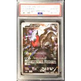 〔PSA10鑑定済〕ダークライ【-】{024/036}