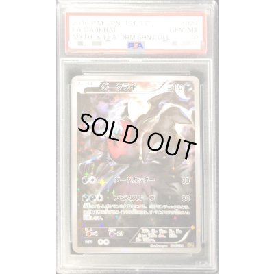 画像1: 〔PSA10鑑定済〕ダークライ【-】{024/036}