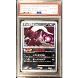 〔PSA10鑑定済〕ダークライ【P】{007/PPP}
