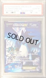 〔PSA10鑑定済〕フリーザーEX【SR】{072/070}