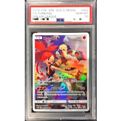 画像1: 〔※状態難/PSA10鑑定済〕コータス【CHR】{050/049}