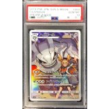 〔PSA10鑑定済〕ハガネール【CHR】{060/049}