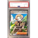 〔PSA10鑑定済〕カエデ【SR】{097/078}