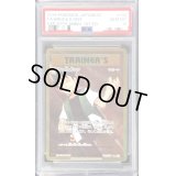 〔※状態難/PSA10鑑定済〕タケシのガッツ【SR】{100/087}