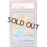 〔PSA9鑑定済〕ゼラオラGX【HR】{069/060}