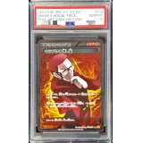 〔PSA10鑑定済〕マツブサの隠し玉【SR】{078/070}