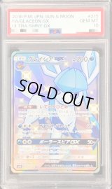 〔PSA10鑑定済〕グレイシアGX【SSR】{215/150}