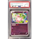〔※状態難/PSA10鑑定済〕ミュウ【P】{220/BW-P}