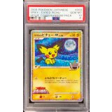〔※状態難/PSA10鑑定済〕ギザみみピチューM【-】{009/022}