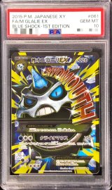 〔PSA10鑑定済〕MオニゴーリEX【SR】{061/059}