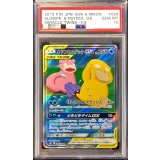 〔PSA10鑑定済〕ヤドン＆コダックGX(SA)【SR】{096/094}