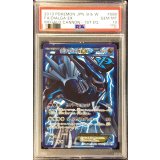 〔PSA10鑑定済〕ディアルガEX【SR】{080/076}