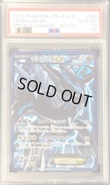 〔PSA10鑑定済〕ディアルガEX【SR】{080/076}