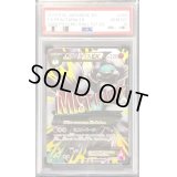 〔PSA10鑑定済〕MチルタリスEX【SR】{084/078}