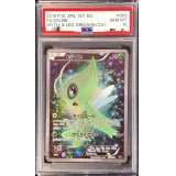 〔PSA10鑑定済〕セレビィ【-】{002/036}