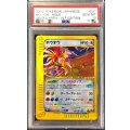 〔PSA10鑑定済〕ホウオウ(1ED/クリスタルタイプ)【☆】{091/088}