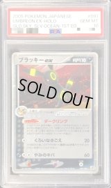 〔PSA10鑑定済〕ブラッキーex 【-】{091/106}