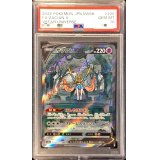 〔PSA10鑑定済〕ザシアンV【SAR】{225/172}