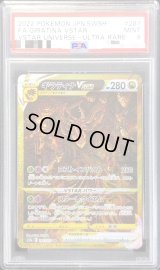 〔PSA9鑑定済〕ギラティナVSTAR【UR】{261/172}