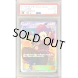 〔PSA10鑑定済〕アンズ【SR】{062/055}