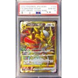 〔PSA10鑑定済〕ギラティナVSTAR【UR】{125/100}