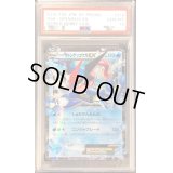 〔PSA10鑑定済〕サトシゲッコウガEX【P】{218/XY-P}