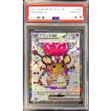 〔PSA10鑑定済〕デデンネex【SR】{089/073}