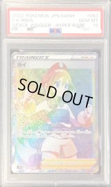 〔PSA10鑑定済〕カイ【HR】{083/067}