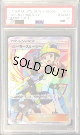 〔PSA10鑑定済〕ローラースケーター【SR】{073/064}