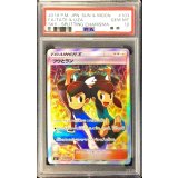 〔PSA10鑑定済〕フウとラン【SR】{103/096}