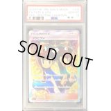 〔PSA10鑑定済〕フウとラン【SR】{103/096}