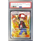 〔※状態難/PSA10鑑定済〕レッドの挑戦【SR】{107/095}