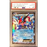 〔※状態難/PSA10鑑定済〕サトシゲッコウガEX【P】{290/XY-P}