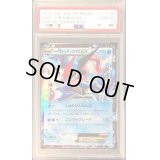 〔PSA10鑑定済〕サトシゲッコウガEX【P】{290/XY-P}