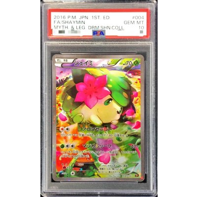 〔PSA10鑑定済〕シェイミ【-】{004/036}