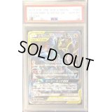 〔PSA10鑑定済〕ガブリアス＆ギラティナGX(SA)【SR】{060/054}