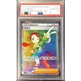 〔PSA10鑑定済〕スズナ【HR】{121/098}