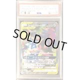 〔PSA10鑑定済〕ゲッコウガ＆ゾロアークGX(SA)【SR】{059/055}