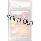 〔※状態難/PSA10鑑定済〕リザードンGLV.X【-】{002/016}