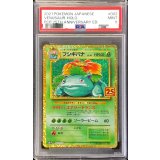 〔※状態難/PSA9鑑定済〕フシギバナ(25th)【P】{002/025}