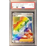 〔PSA10鑑定済〕カトレア【HR】{088/070}